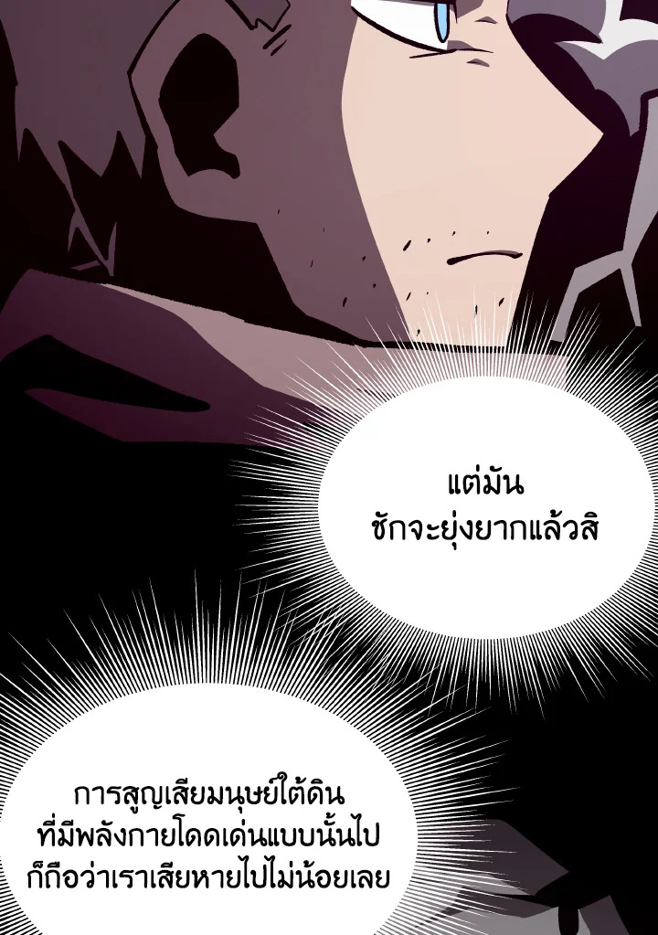 Dungeon Odyssey ตอนที่ 89 60