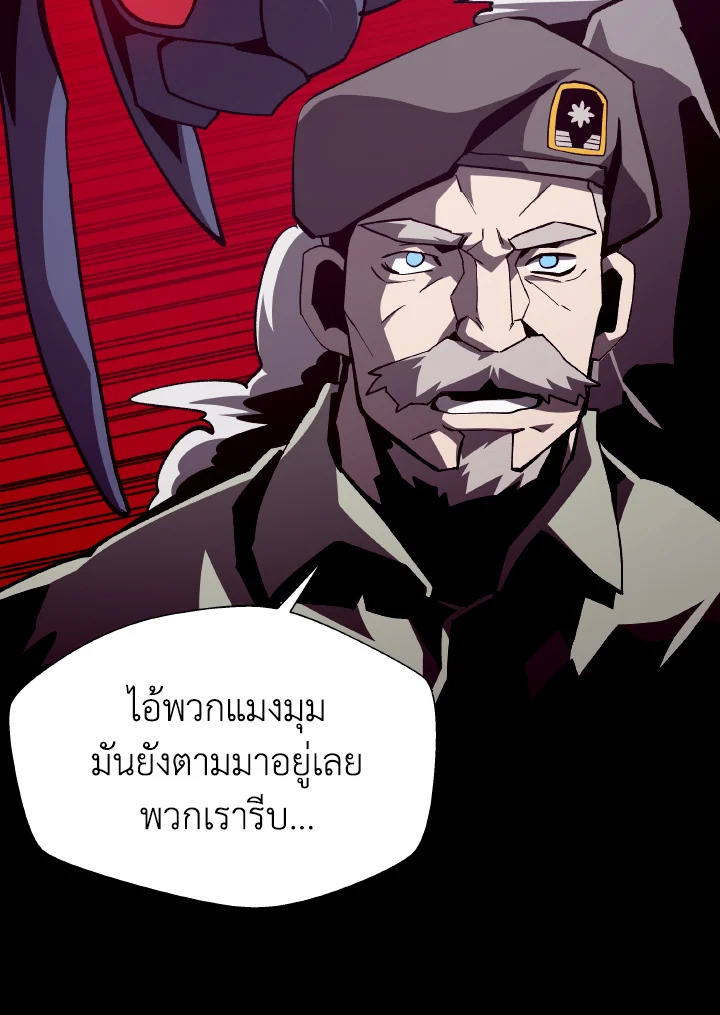 Dungeon Odyssey ตอนที่ 89 72