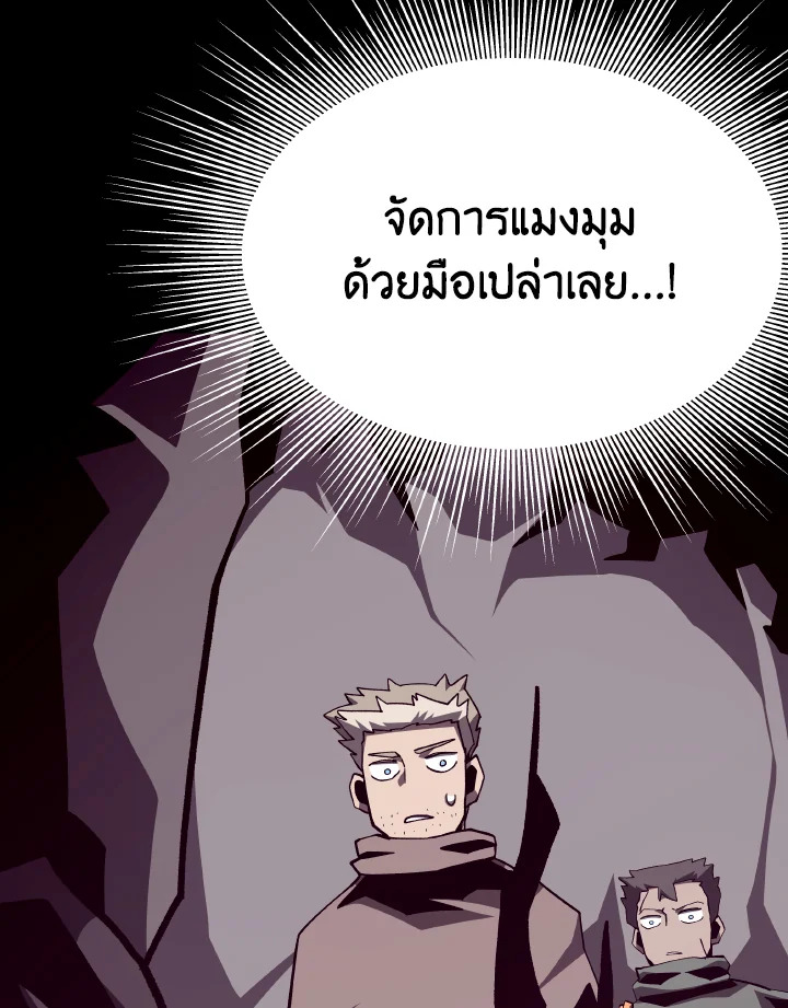 Dungeon Odyssey ตอนที่ 89 81