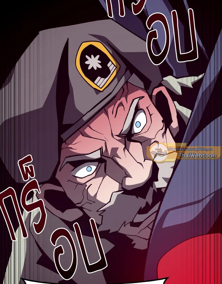 Dungeon Odyssey ตอนที่ 89 78