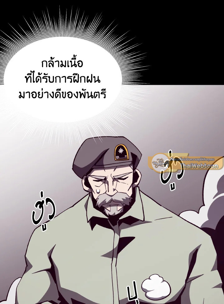 Dungeon Odyssey ตอนที่ 89 83