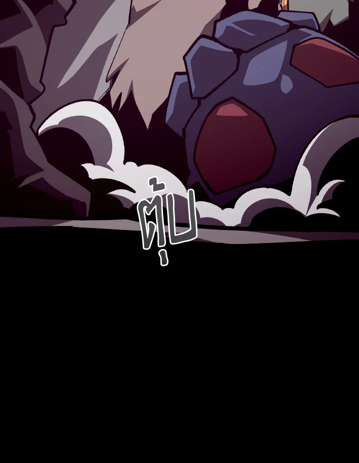 Dungeon Odyssey ตอนที่ 89 82
