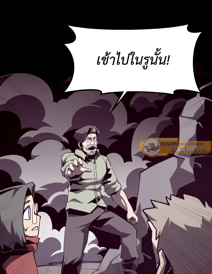 Dungeon Odyssey ตอนที่ 89 91