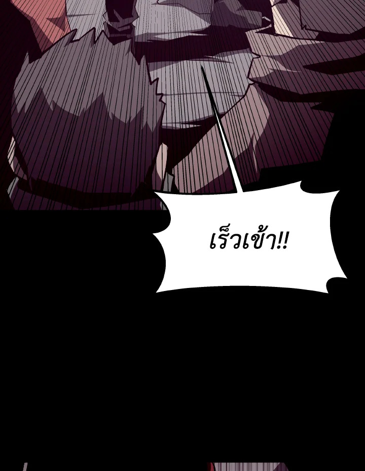 Dungeon Odyssey ตอนที่ 89 92