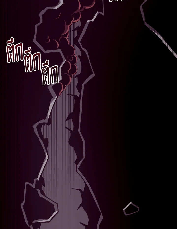 Dungeon Odyssey ตอนที่ 89 94