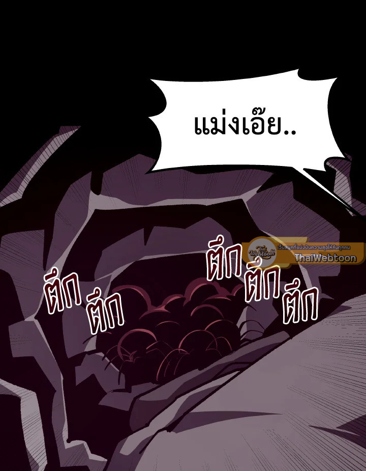 Dungeon Odyssey ตอนที่ 89 101