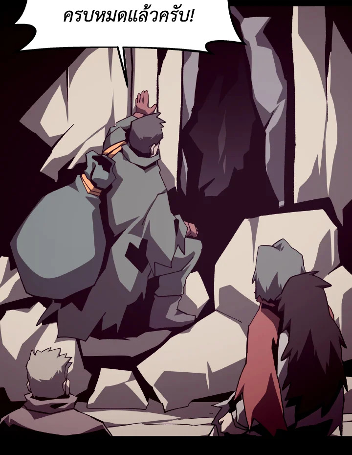 Dungeon Odyssey ตอนที่ 89 98