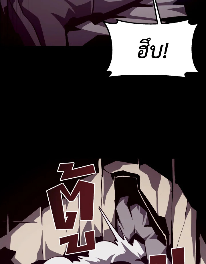 Dungeon Odyssey ตอนที่ 89 105
