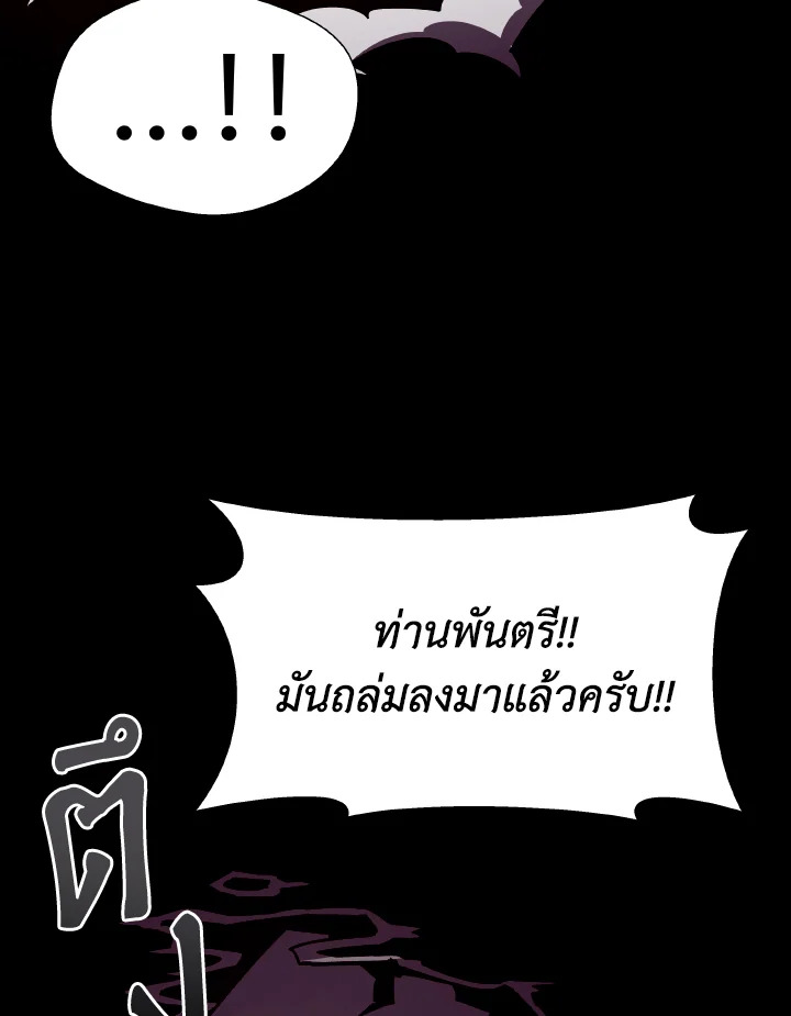 Dungeon Odyssey ตอนที่ 89 108