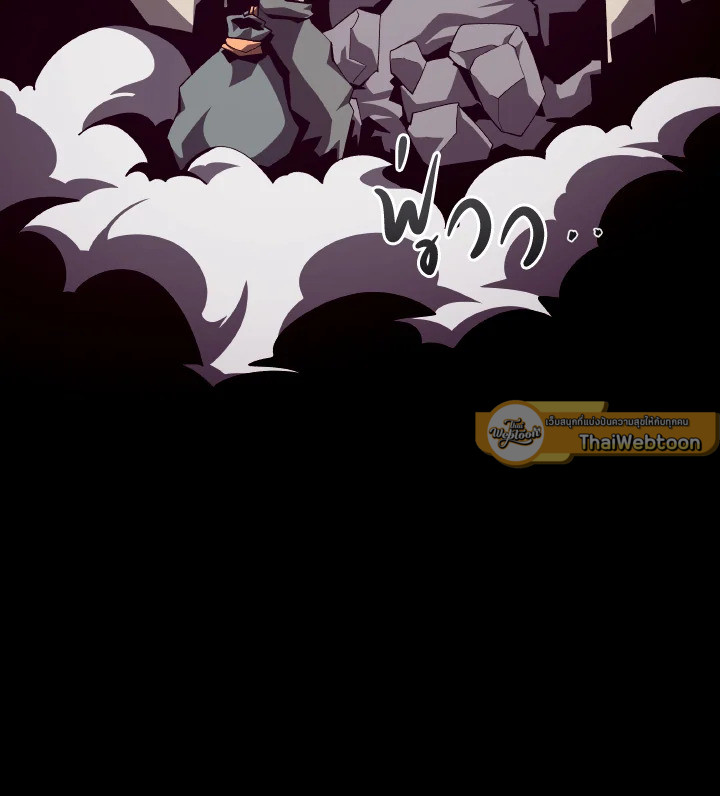 Dungeon Odyssey ตอนที่ 89 114