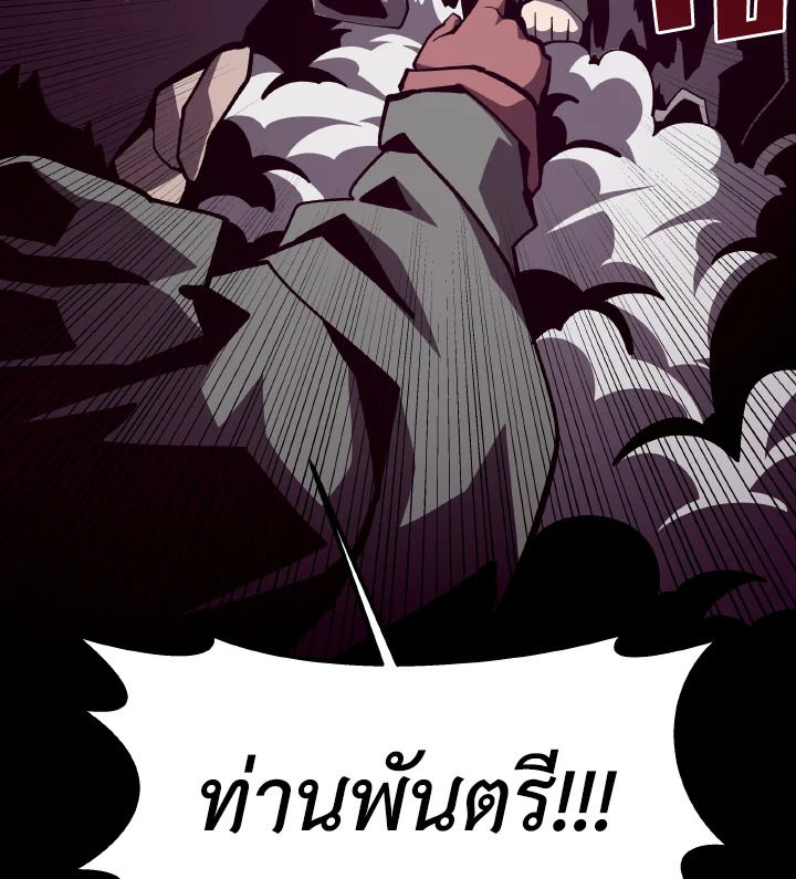 Dungeon Odyssey ตอนที่ 89 112