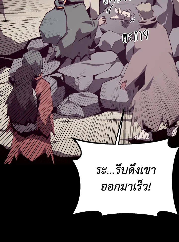 Dungeon Odyssey ตอนที่ 90 9
