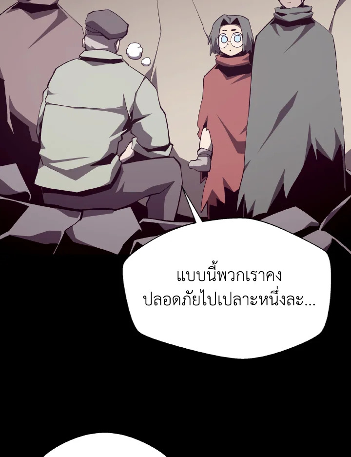 Dungeon Odyssey ตอนที่ 90 12