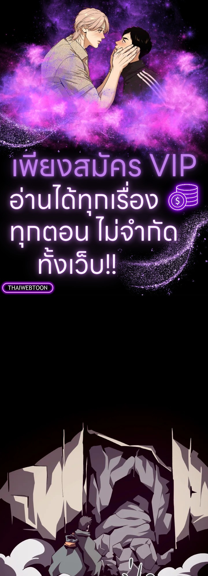 Dungeon Odyssey ตอนที่ 90 1
