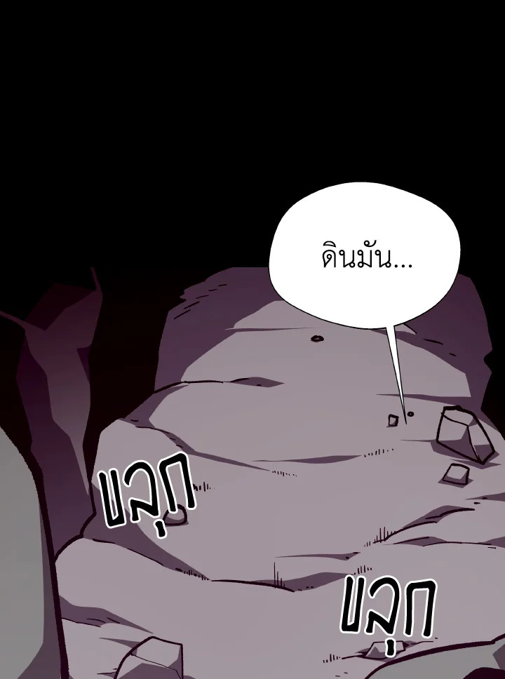 Dungeon Odyssey ตอนที่ 90 5