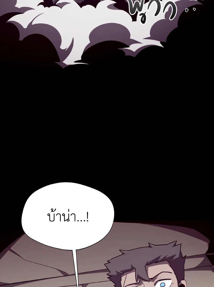 Dungeon Odyssey ตอนที่ 90 2