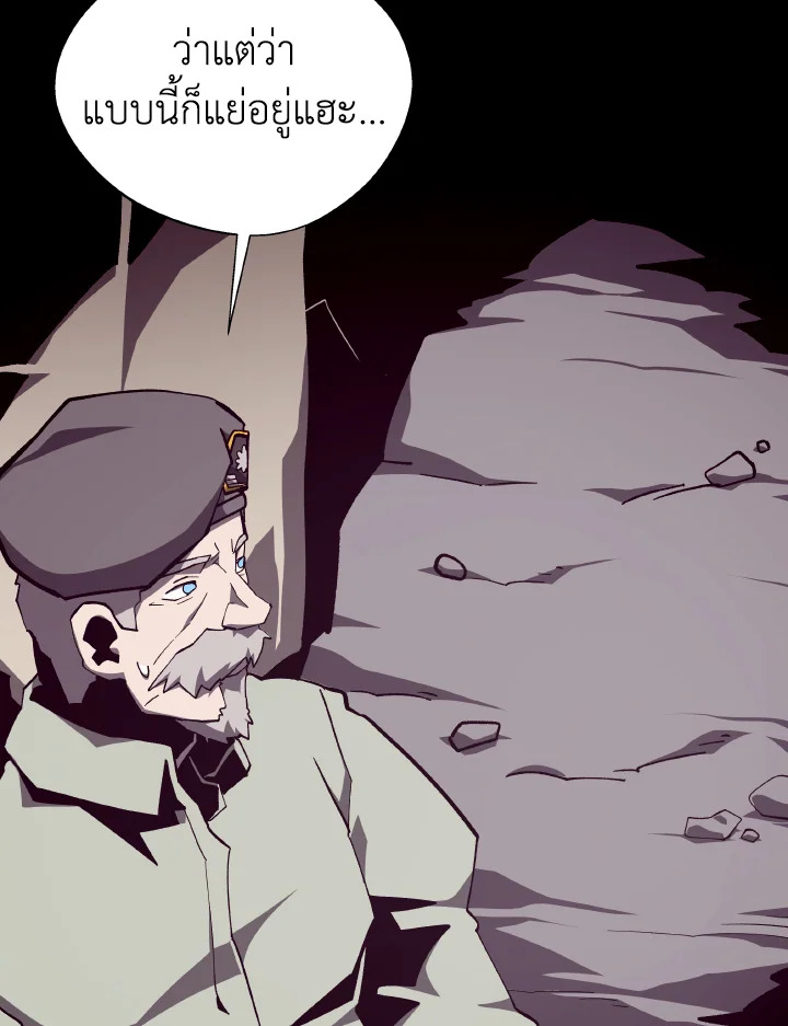 Dungeon Odyssey ตอนที่ 90 13