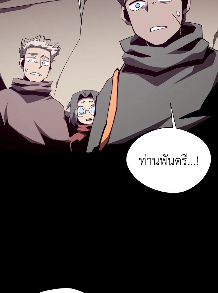 Dungeon Odyssey ตอนที่ 90 3