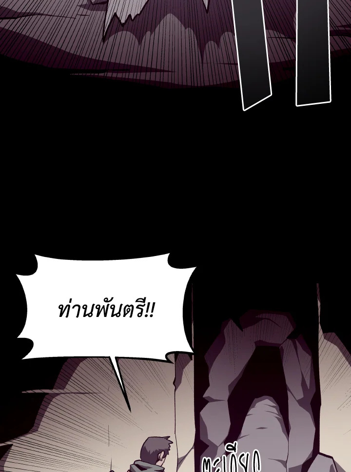 Dungeon Odyssey ตอนที่ 90 8
