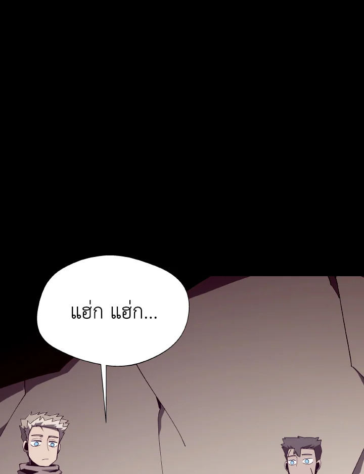Dungeon Odyssey ตอนที่ 90 11