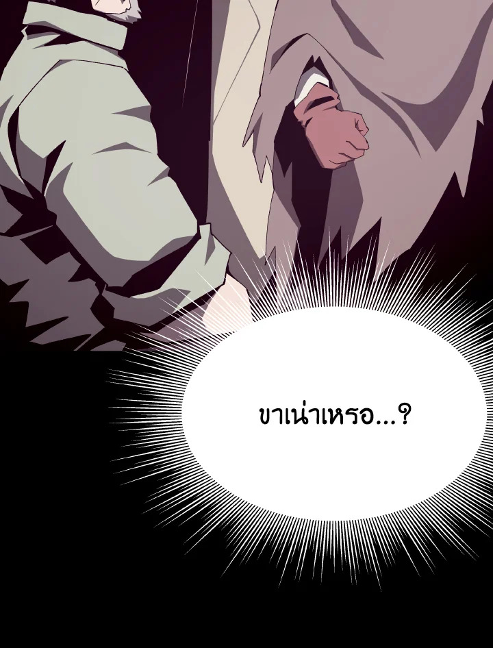 Dungeon Odyssey ตอนที่ 90 19