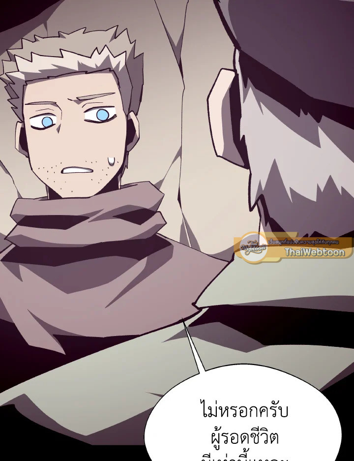 Dungeon Odyssey ตอนที่ 90 15