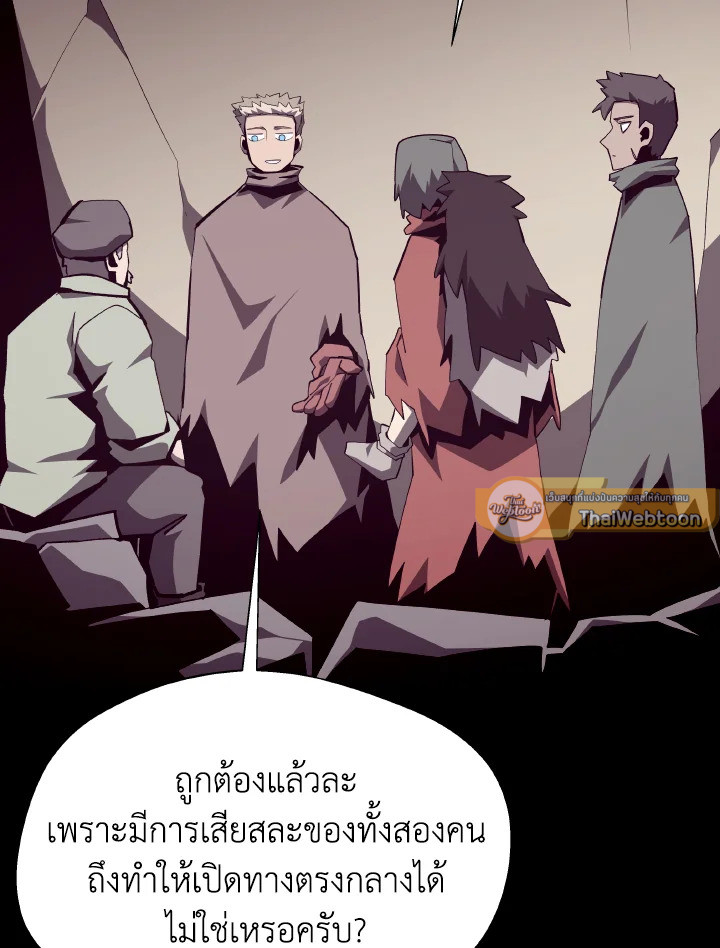 Dungeon Odyssey ตอนที่ 90 26