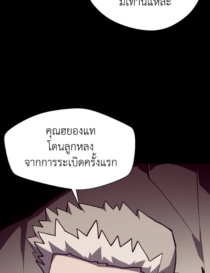 Dungeon Odyssey ตอนที่ 90 16