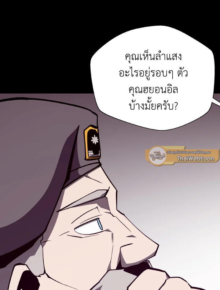 Dungeon Odyssey ตอนที่ 90 20
