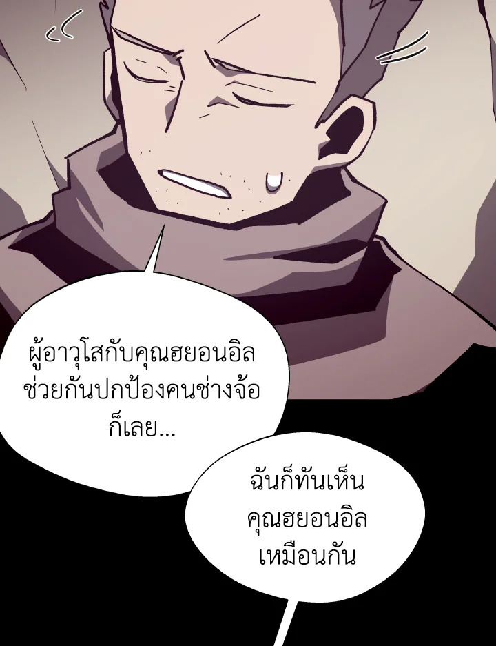 Dungeon Odyssey ตอนที่ 90 17