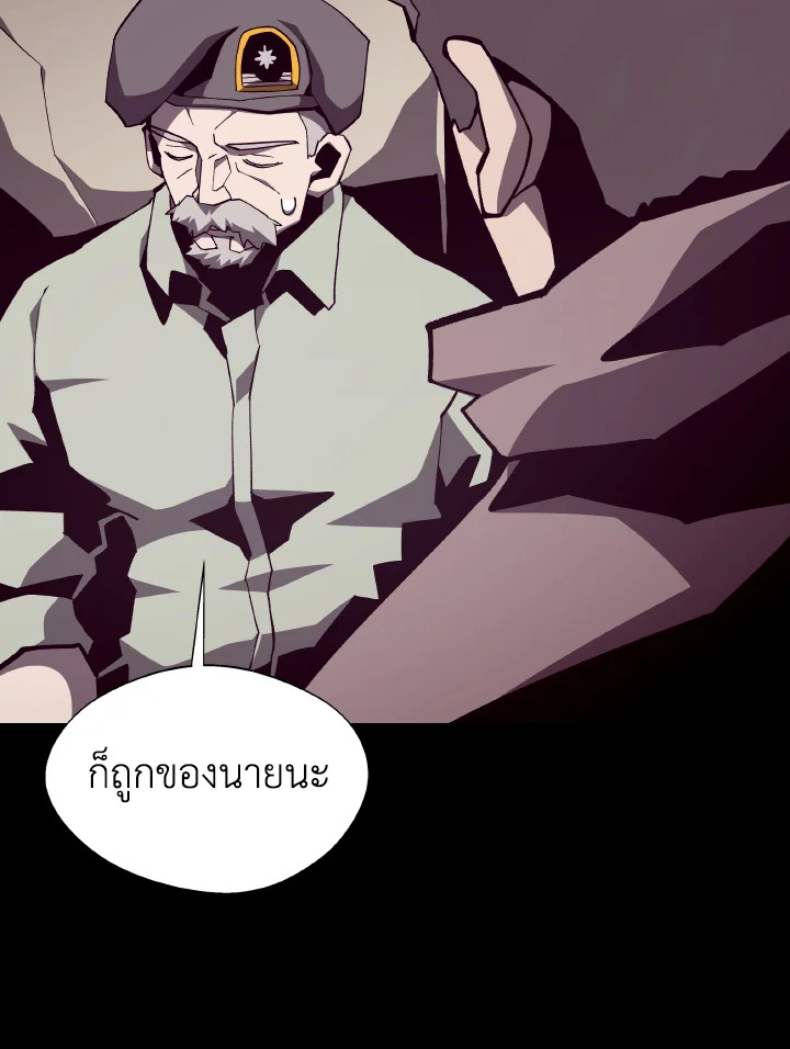 Dungeon Odyssey ตอนที่ 90 28