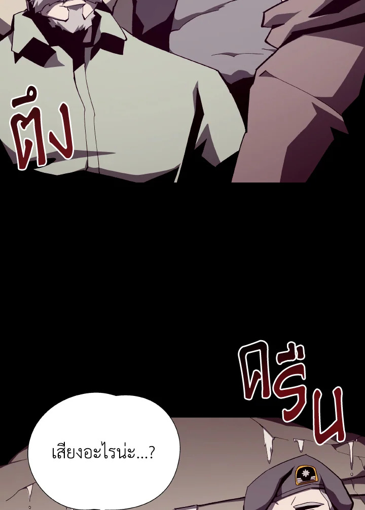 Dungeon Odyssey ตอนที่ 90 36