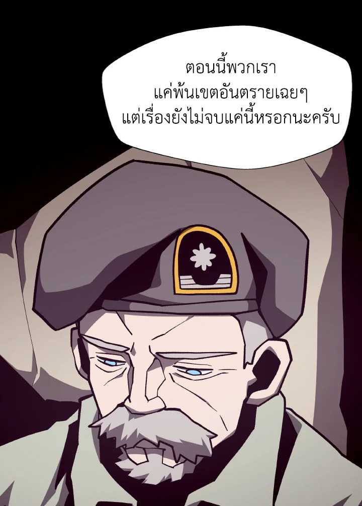 Dungeon Odyssey ตอนที่ 90 29