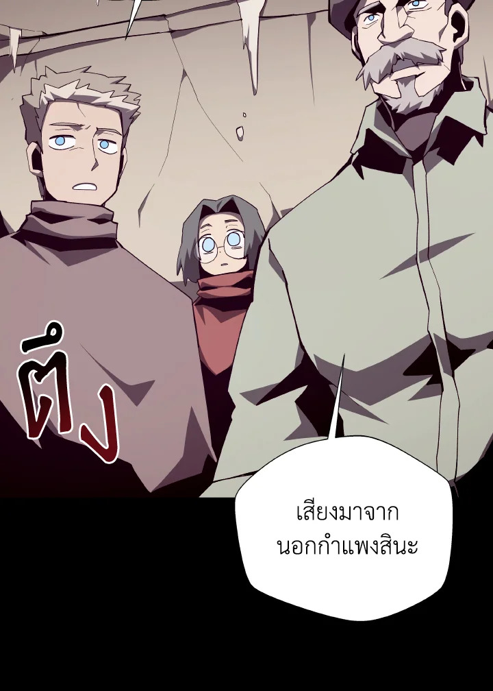 Dungeon Odyssey ตอนที่ 90 37