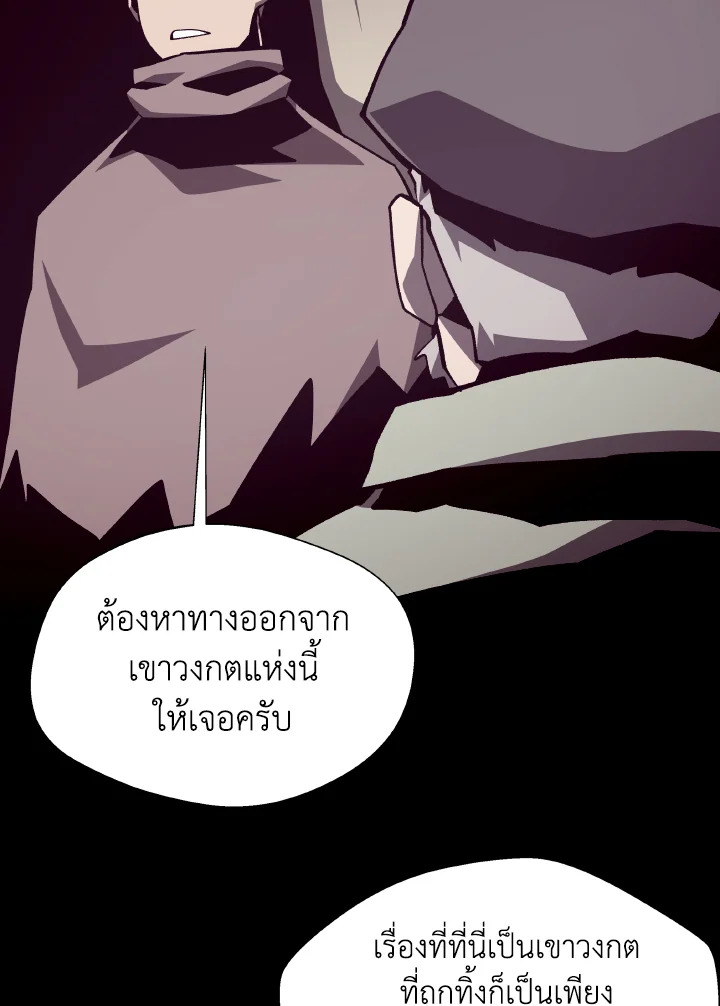Dungeon Odyssey ตอนที่ 90 31