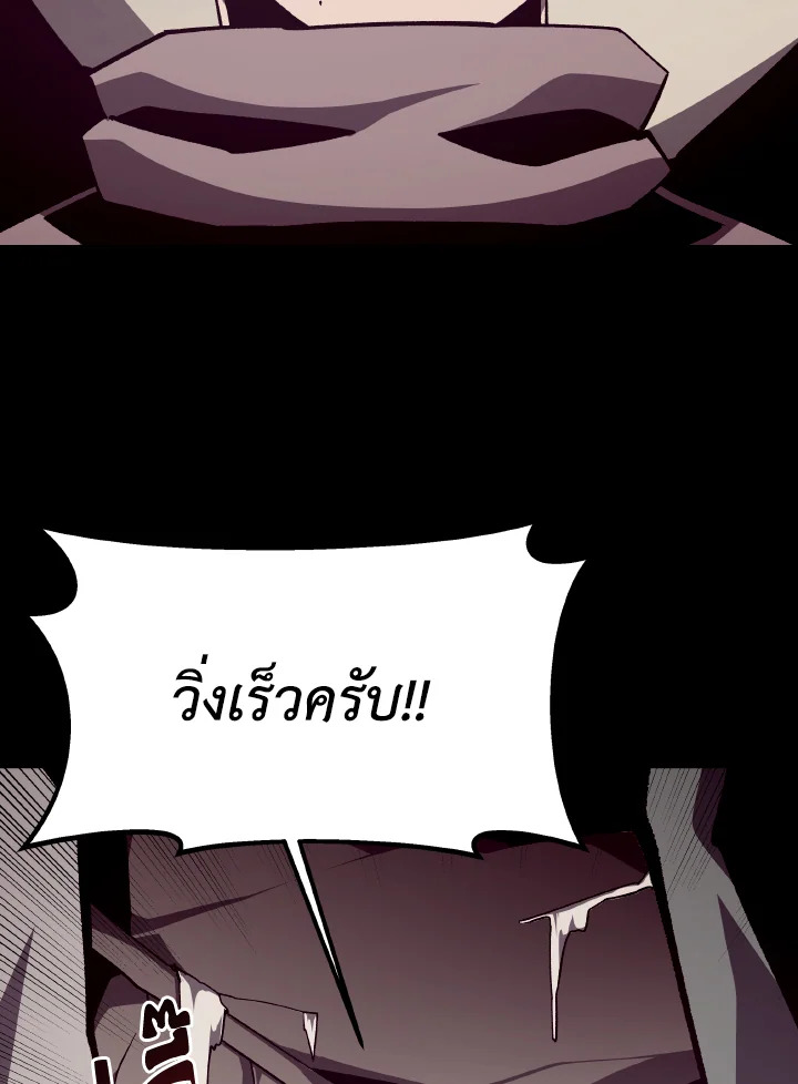 Dungeon Odyssey ตอนที่ 90 39