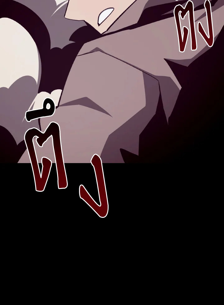 Dungeon Odyssey ตอนที่ 90 45