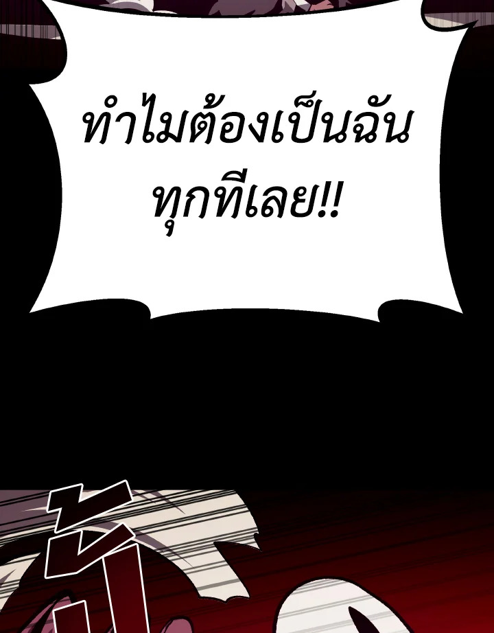 Dungeon Odyssey ตอนที่ 90 48