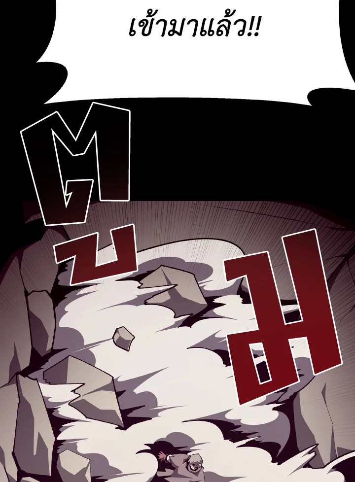 Dungeon Odyssey ตอนที่ 90 41