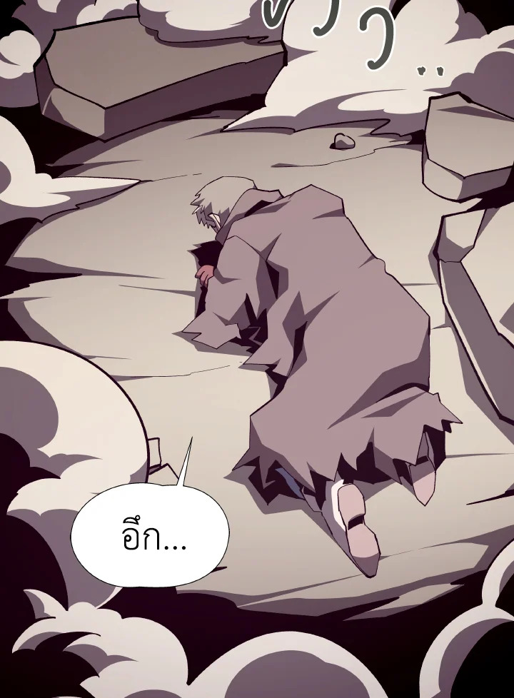 Dungeon Odyssey ตอนที่ 90 43