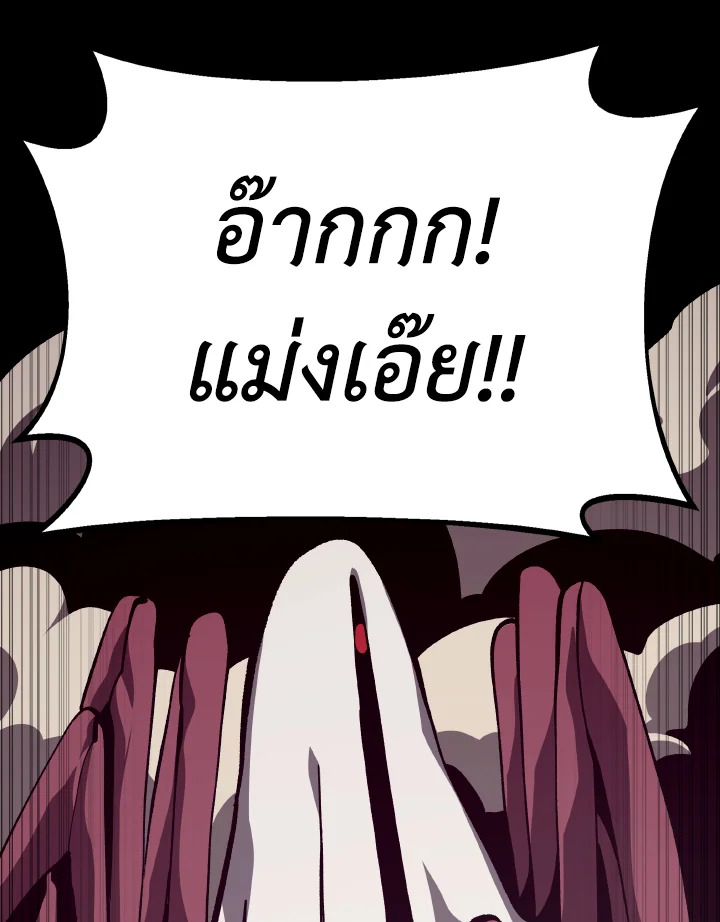 Dungeon Odyssey ตอนที่ 90 46