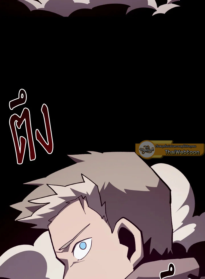 Dungeon Odyssey ตอนที่ 90 44