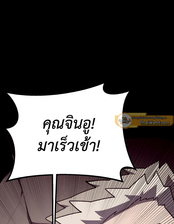 Dungeon Odyssey ตอนที่ 90 52