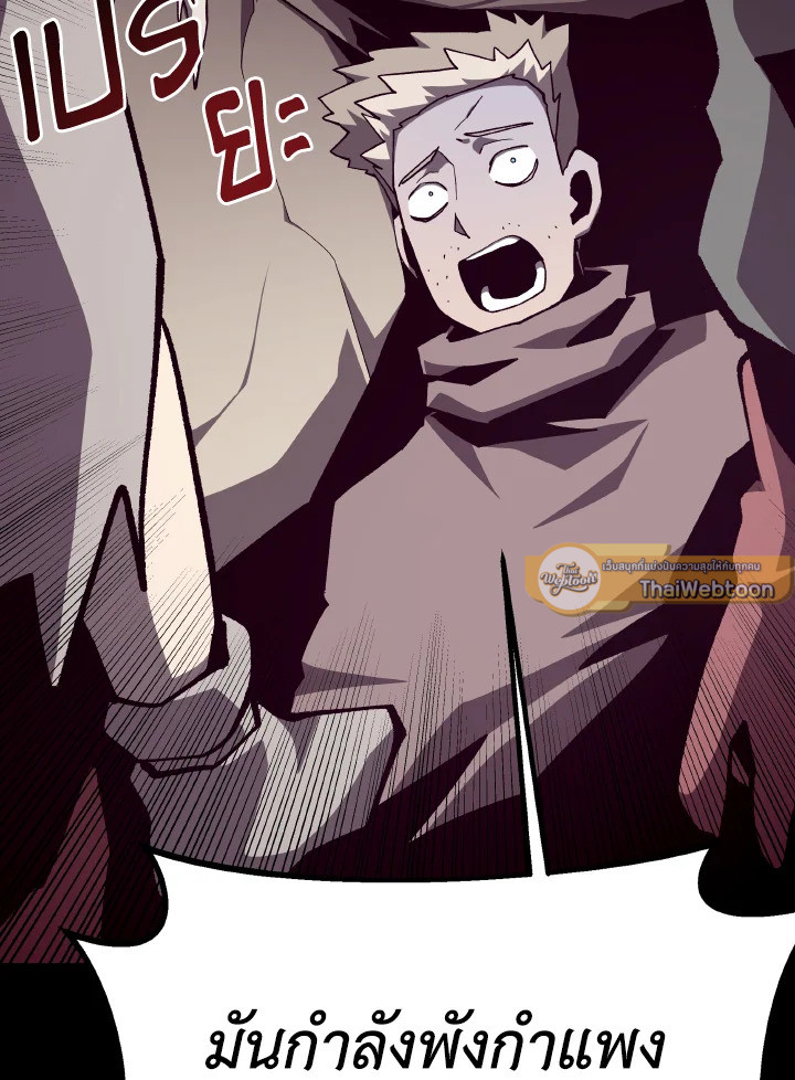 Dungeon Odyssey ตอนที่ 90 40