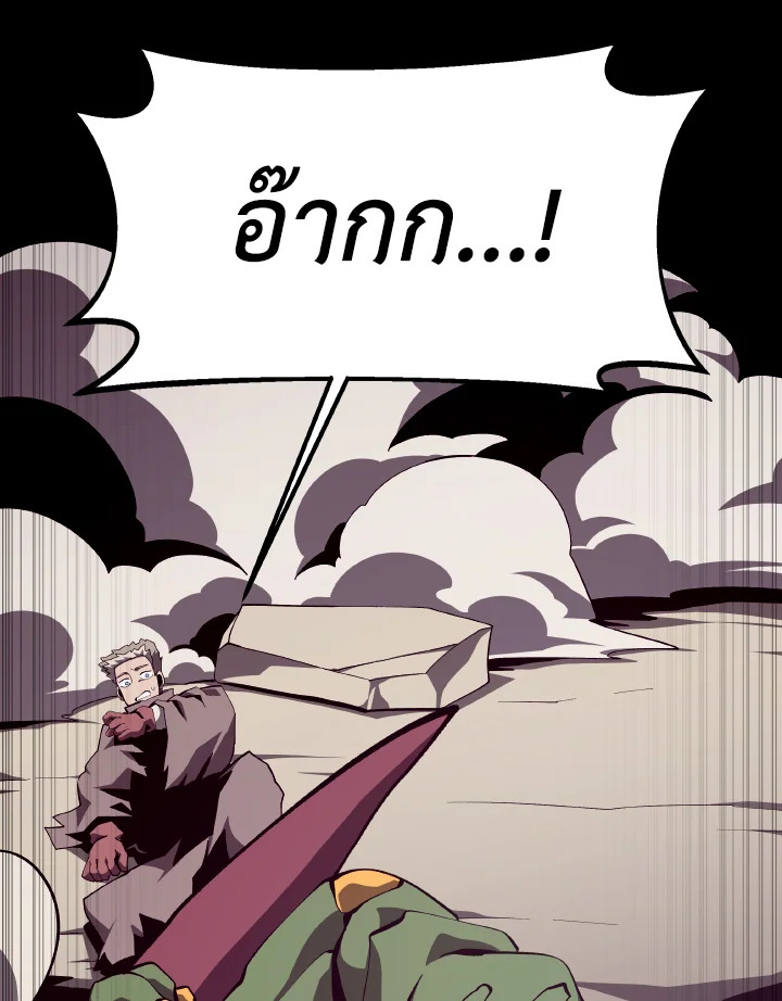 Dungeon Odyssey ตอนที่ 90 54