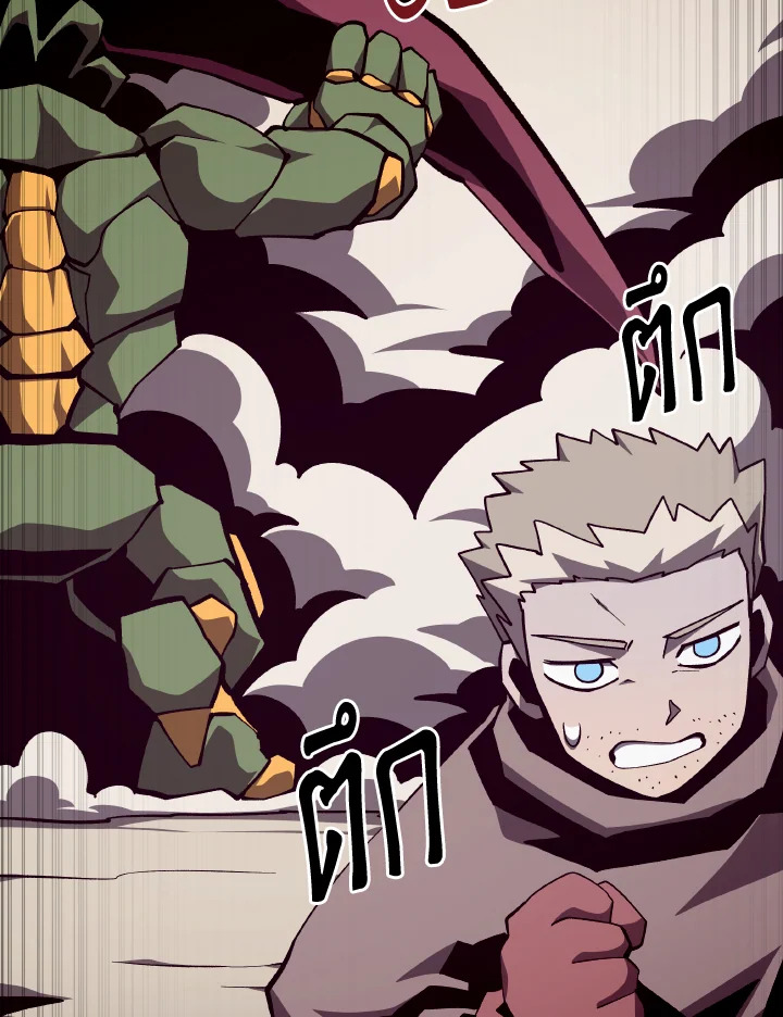 Dungeon Odyssey ตอนที่ 90 61