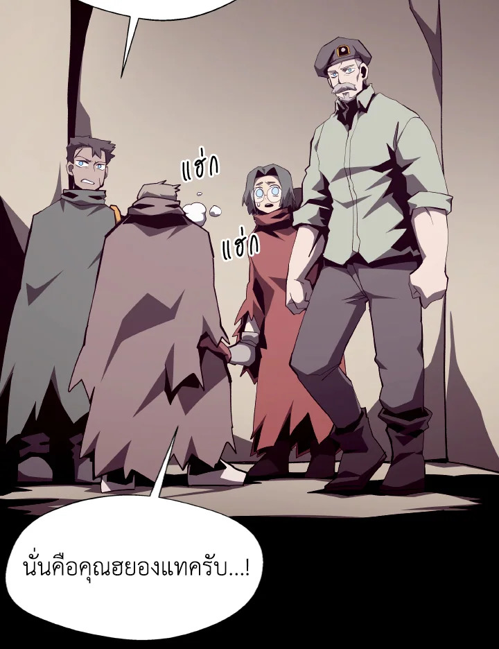 Dungeon Odyssey ตอนที่ 90 63