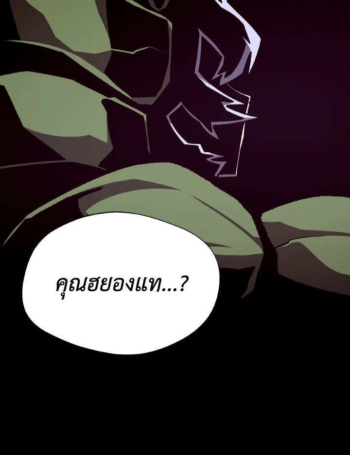 Dungeon Odyssey ตอนที่ 90 58
