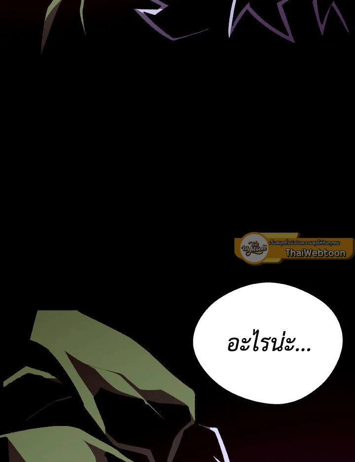 Dungeon Odyssey ตอนที่ 90 57