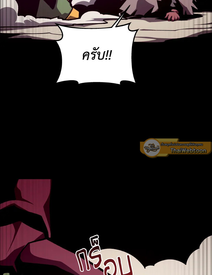 Dungeon Odyssey ตอนที่ 90 60
